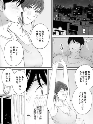 [蝶花豚サークル] 義姉―結婚1年目の夏まつりの夜、義理の弟に、激しく寝取られちゃいました。 [DL版]_07_ngon