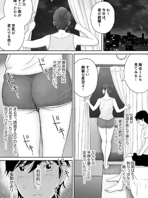 [蝶花豚サークル] 義姉―結婚1年目の夏まつりの夜、義理の弟に、激しく寝取られちゃいました。 [DL版]_08_ykdq