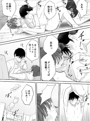 [蝶花豚サークル] 義姉―結婚1年目の夏まつりの夜、義理の弟に、激しく寝取られちゃいました。 [DL版]_14_etle