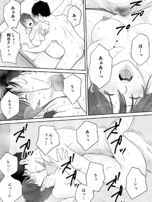 [蝶花豚サークル] 義姉―結婚1年目の夏まつりの夜、義理の弟に、激しく寝取られちゃいました。 [DL版]_21_jkwa