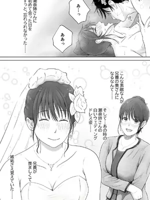 [蝶花豚サークル] 義姉―結婚1年目の夏まつりの夜、義理の弟に、激しく寝取られちゃいました。 [DL版]_22_twee