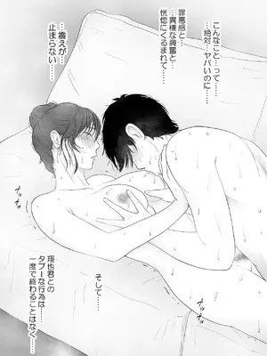 [蝶花豚サークル] 義姉―結婚1年目の夏まつりの夜、義理の弟に、激しく寝取られちゃいました。 [DL版]_32_jwes