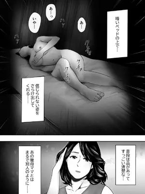 [蝶花豚サークル] 義姉―結婚1年目の夏まつりの夜、義理の弟に、激しく寝取られちゃいました。 [DL版]_39_dubd