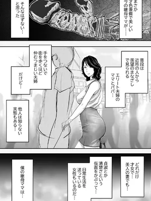 [蝶花豚サークル] 義姉―結婚1年目の夏まつりの夜、義理の弟に、激しく寝取られちゃいました。 [DL版]_43_ypxs