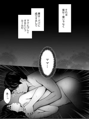 [蝶花豚サークル] 義姉―結婚1年目の夏まつりの夜、義理の弟に、激しく寝取られちゃいました。 [DL版]_46_eudv