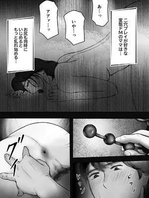 [蝶花豚サークル] 義姉―結婚1年目の夏まつりの夜、義理の弟に、激しく寝取られちゃいました。 [DL版]_51_hsbc