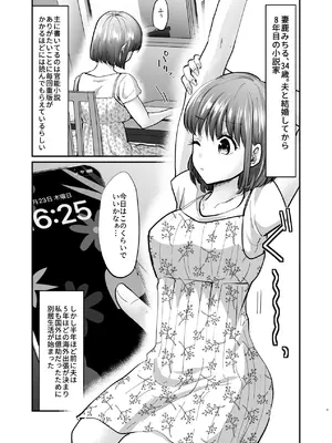 [非常口 (春日たろう)] 迷える子羊を手籠めにして教祖になっちゃった話_04_ruxy
