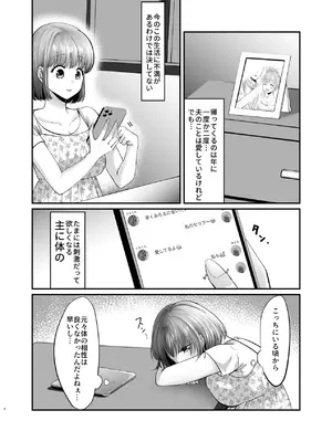 [非常口 (春日たろう)] 迷える子羊を手籠めにして教祖になっちゃった話_05_yswh