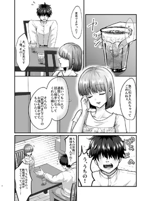 [非常口 (春日たろう)] 迷える子羊を手籠めにして教祖になっちゃった話_09_dgxb