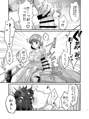 [非常口 (春日たろう)] 迷える子羊を手籠めにして教祖になっちゃった話_16_ngtk