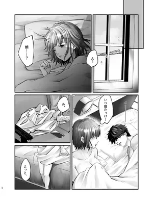 [非常口 (春日たろう)] 迷える子羊を手籠めにして教祖になっちゃった話_51_hobe