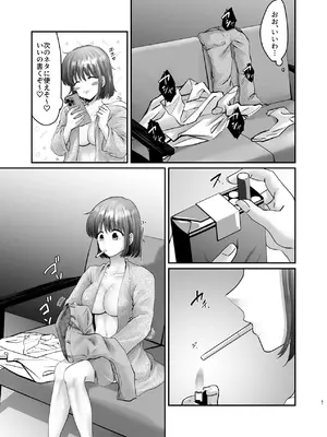 [非常口 (春日たろう)] 迷える子羊を手籠めにして教祖になっちゃった話_52_slrs