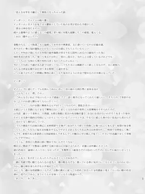 [非常口 (春日たろう)] 迷える子羊を手籠めにして教祖になっちゃった話_56_sebq