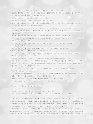 [非常口 (春日たろう)] 迷える子羊を手籠めにして教祖になっちゃった話_58_ndxk