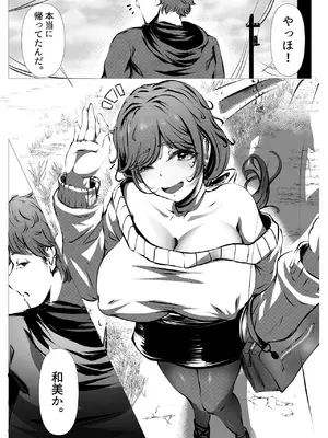 [風月堂 (英知大介)] 仕事に疲れて田舎に帰ったら幼馴染がめちゃくちゃ励ましてくれた話 (前編)_02_agyi