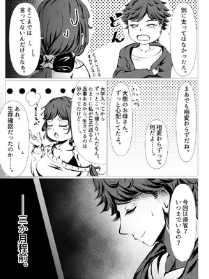 [風月堂 (英知大介)] 仕事に疲れて田舎に帰ったら幼馴染がめちゃくちゃ励ましてくれた話 (前編)_04_xvrh