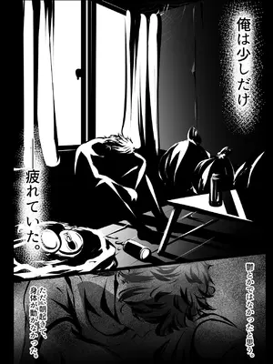 [風月堂 (英知大介)] 仕事に疲れて田舎に帰ったら幼馴染がめちゃくちゃ励ましてくれた話 (前編)_05_qkyw