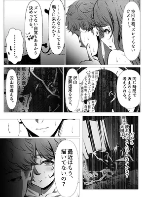 [風月堂 (英知大介)] 仕事に疲れて田舎に帰ったら幼馴染がめちゃくちゃ励ましてくれた話 (前編)_16_colh