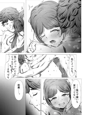 [風月堂 (英知大介)] 仕事に疲れて田舎に帰ったら幼馴染がめちゃくちゃ励ましてくれた話 (前編)_26_drdn