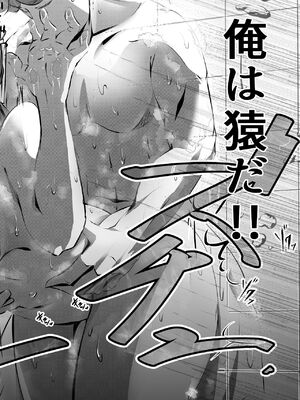 [風月堂 (英知大介)] 仕事に疲れて田舎に帰ったら幼馴染がめちゃくちゃ励ましてくれた話 (前編)_31_ngqm