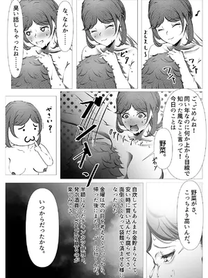 [風月堂 (英知大介)] 仕事に疲れて田舎に帰ったら幼馴染がめちゃくちゃ励ましてくれた話 (前編)_61_icpm