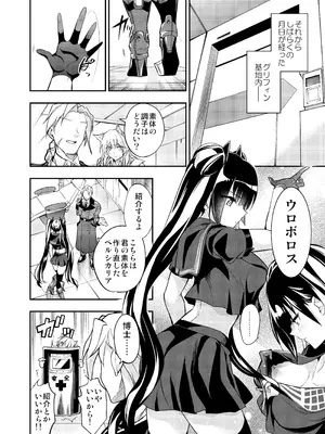 [飴色ビスケット (煤騎ヤスミネ)] アンドロイド捕虜のためのわからせ仮想空間 (ドールズフロントライン) [DL版]_005_ptme