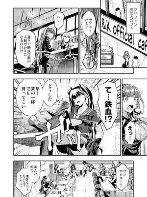 [飴色ビスケット (煤騎ヤスミネ)] アンドロイド捕虜のためのわからせ仮想空間 (ドールズフロントライン) [DL版]_009_ryfq