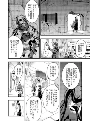 [飴色ビスケット (煤騎ヤスミネ)] アンドロイド捕虜のためのわからせ仮想空間 (ドールズフロントライン) [DL版]_013_epcn