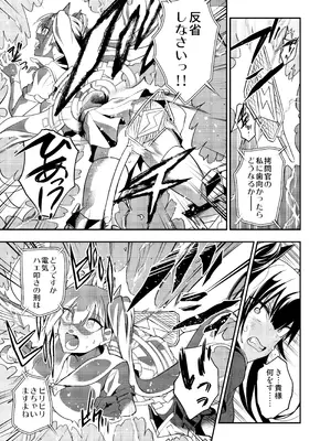 [飴色ビスケット (煤騎ヤスミネ)] アンドロイド捕虜のためのわからせ仮想空間 (ドールズフロントライン) [DL版]_020_edau