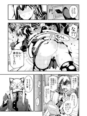 [飴色ビスケット (煤騎ヤスミネ)] アンドロイド捕虜のためのわからせ仮想空間 (ドールズフロントライン) [DL版]_022_lgkv