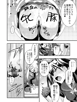 [飴色ビスケット (煤騎ヤスミネ)] アンドロイド捕虜のためのわからせ仮想空間 (ドールズフロントライン) [DL版]_023_xcte