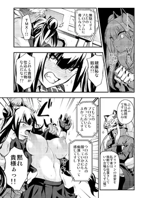 [飴色ビスケット (煤騎ヤスミネ)] アンドロイド捕虜のためのわからせ仮想空間 (ドールズフロントライン) [DL版]_026_tlwt