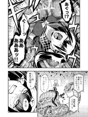 [飴色ビスケット (煤騎ヤスミネ)] アンドロイド捕虜のためのわからせ仮想空間 (ドールズフロントライン) [DL版]_039_gmqs