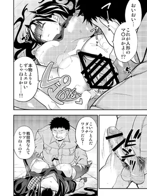 [飴色ビスケット (煤騎ヤスミネ)] アンドロイド捕虜のためのわからせ仮想空間 (ドールズフロントライン) [DL版]_047_ptys