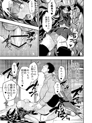 [飴色ビスケット (煤騎ヤスミネ)] アンドロイド捕虜のためのわからせ仮想空間 (ドールズフロントライン) [DL版]_050_vlcc