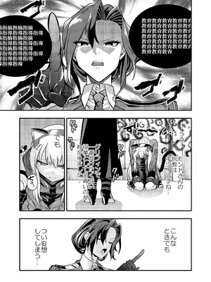 [飴色ビスケット (煤騎ヤスミネ)] アンドロイド捕虜のためのわからせ仮想空間 (ドールズフロントライン) [DL版]_064_mgww