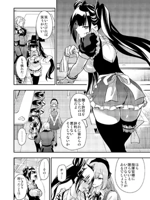 [飴色ビスケット (煤騎ヤスミネ)] アンドロイド捕虜のためのわからせ仮想空間 (ドールズフロントライン) [DL版]_067_lrub