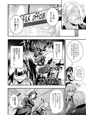 [飴色ビスケット (煤騎ヤスミネ)] アンドロイド捕虜のためのわからせ仮想空間 (ドールズフロントライン) [DL版]_071_oqnb