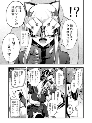 [飴色ビスケット (煤騎ヤスミネ)] アンドロイド捕虜のためのわからせ仮想空間 (ドールズフロントライン) [DL版]_090_uadu