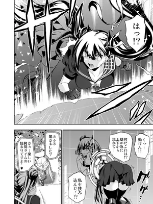 [飴色ビスケット (煤騎ヤスミネ)] アンドロイド捕虜のためのわからせ仮想空間 (ドールズフロントライン) [DL版]_091_xrgd