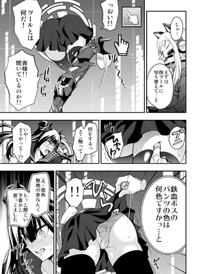 [飴色ビスケット (煤騎ヤスミネ)] アンドロイド捕虜のためのわからせ仮想空間 (ドールズフロントライン) [DL版]_092_byhy