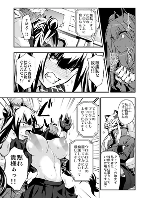 [飴色ビスケット (煤騎ヤスミネ)] アンドロイド捕虜のためのわからせ仮想空間 (ドールズフロントライン) [DL版]_100_pcrr