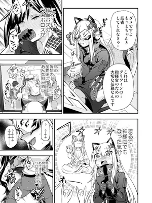 [飴色ビスケット (煤騎ヤスミネ)] アンドロイド捕虜のためのわからせ仮想空間 (ドールズフロントライン) [DL版]_104_bouv