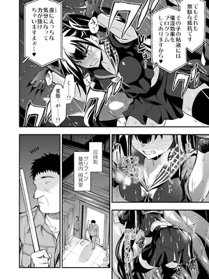 [飴色ビスケット (煤騎ヤスミネ)] アンドロイド捕虜のためのわからせ仮想空間 (ドールズフロントライン) [DL版]_117_omyk