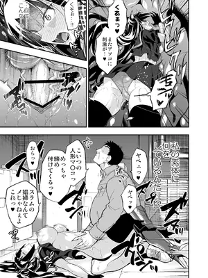 [飴色ビスケット (煤騎ヤスミネ)] アンドロイド捕虜のためのわからせ仮想空間 (ドールズフロントライン) [DL版]_124_raav