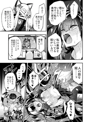 [飴色ビスケット (煤騎ヤスミネ)] アンドロイド捕虜のためのわからせ仮想空間 (ドールズフロントライン) [DL版]_128_fgjb
