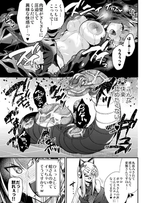 [飴色ビスケット (煤騎ヤスミネ)] アンドロイド捕虜のためのわからせ仮想空間 (ドールズフロントライン) [DL版]_130_nniu