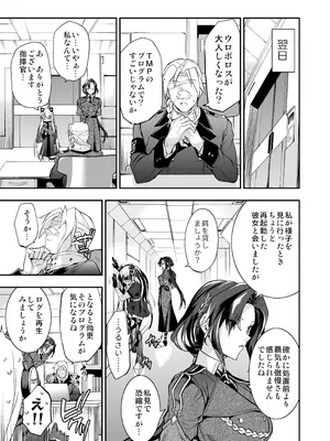 [飴色ビスケット (煤騎ヤスミネ)] アンドロイド捕虜のためのわからせ仮想空間 (ドールズフロントライン) [DL版]_136_acsq