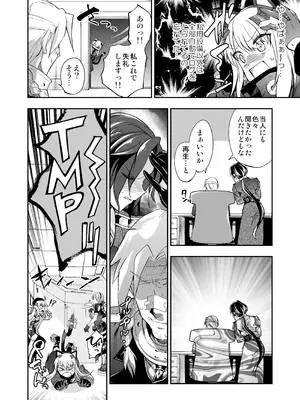 [飴色ビスケット (煤騎ヤスミネ)] アンドロイド捕虜のためのわからせ仮想空間 (ドールズフロントライン) [DL版]_137_hbsi