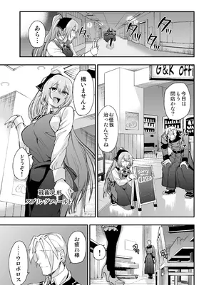 [飴色ビスケット (煤騎ヤスミネ)] アンドロイド捕虜のためのわからせ仮想空間 (ドールズフロントライン) [DL版]_140_jprd